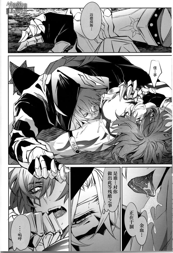 Honkai-Star-Rail-Dj-3-Phenomenon-By-Buckingham-Mori-Moryi-Chn page 15
