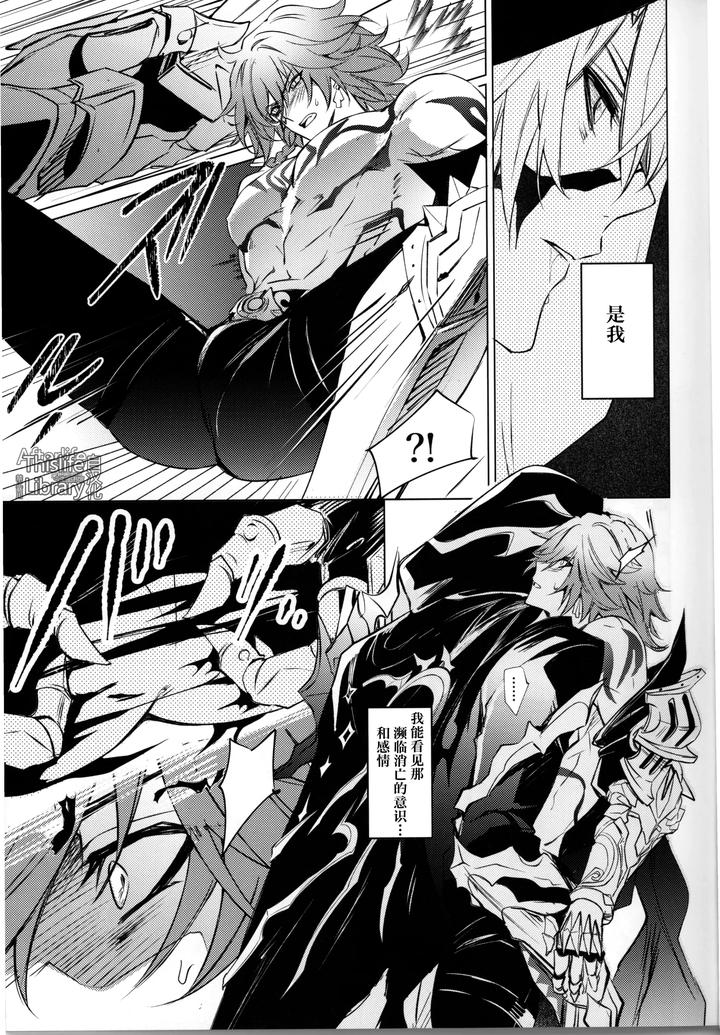 Honkai-Star-Rail-Dj-3-Phenomenon-By-Buckingham-Mori-Moryi-Chn page 16
