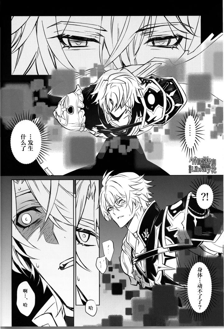 Honkai-Star-Rail-Dj-3-Phenomenon-By-Buckingham-Mori-Moryi-Chn page 21