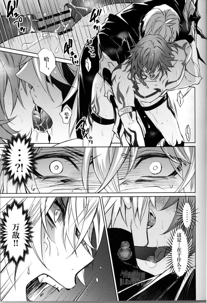 Honkai-Star-Rail-Dj-3-Phenomenon-By-Buckingham-Mori-Moryi-Chn page 22