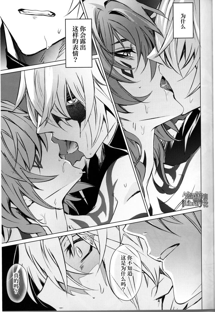Honkai-Star-Rail-Dj-3-Phenomenon-By-Buckingham-Mori-Moryi-Chn page 24