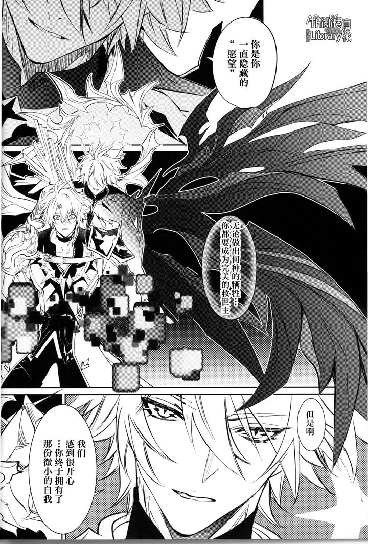 Honkai-Star-Rail-Dj-3-Phenomenon-By-Buckingham-Mori-Moryi-Chn page 25