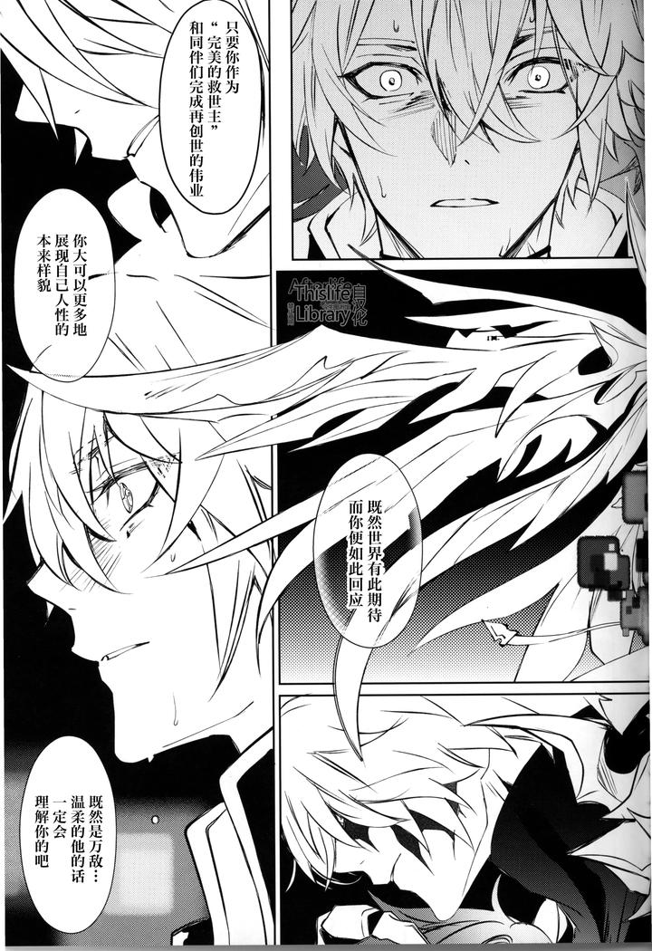 Honkai-Star-Rail-Dj-3-Phenomenon-By-Buckingham-Mori-Moryi-Chn page 26