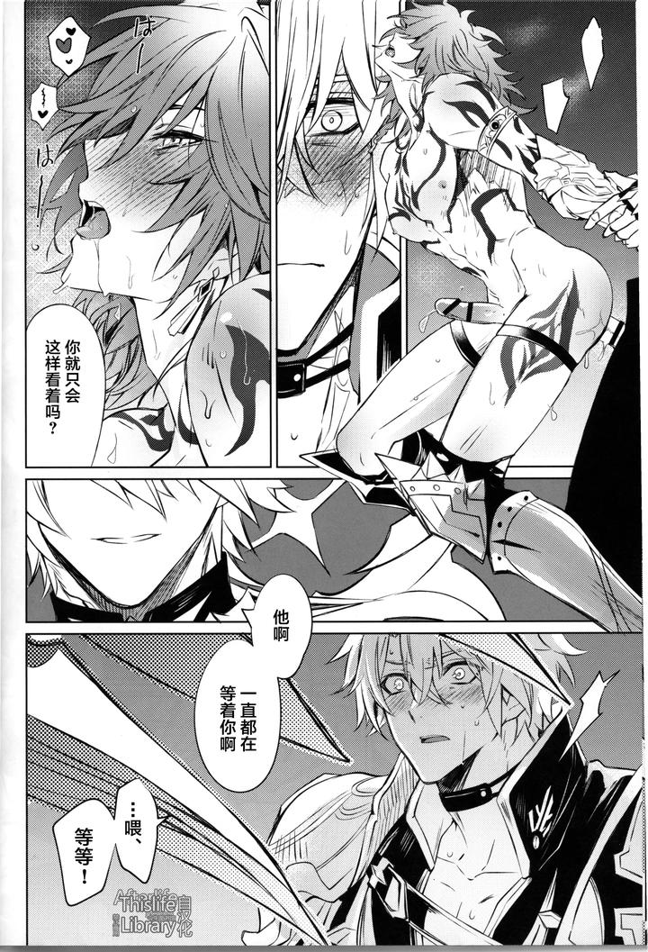 Honkai-Star-Rail-Dj-3-Phenomenon-By-Buckingham-Mori-Moryi-Chn page 27