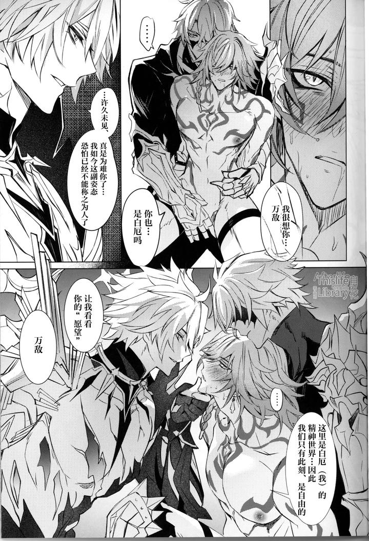 Honkai-Star-Rail-Dj-3-Phenomenon-By-Buckingham-Mori-Moryi-Chn page 28