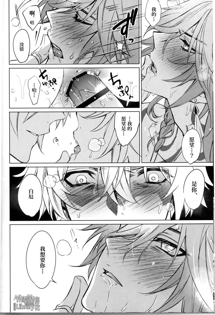 Honkai-Star-Rail-Dj-3-Phenomenon-By-Buckingham-Mori-Moryi-Chn page 29