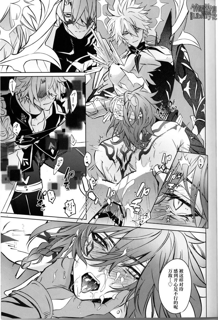 Honkai-Star-Rail-Dj-3-Phenomenon-By-Buckingham-Mori-Moryi-Chn page 32