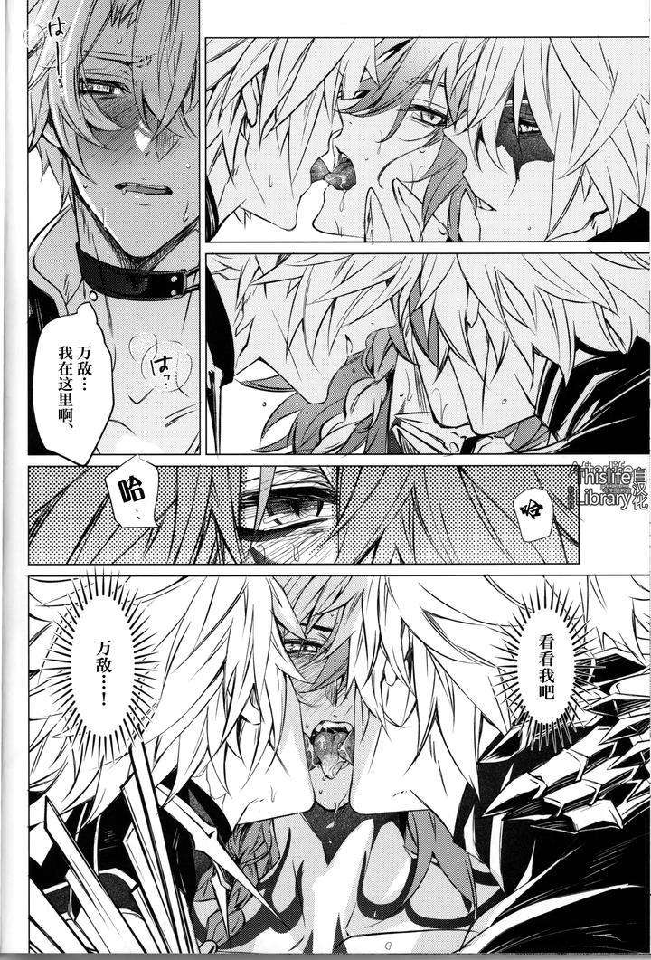 Honkai-Star-Rail-Dj-3-Phenomenon-By-Buckingham-Mori-Moryi-Chn page 33