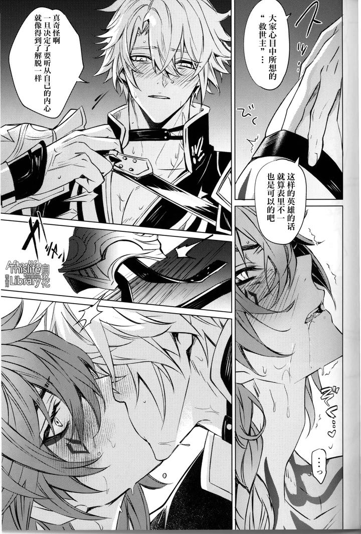 Honkai-Star-Rail-Dj-3-Phenomenon-By-Buckingham-Mori-Moryi-Chn page 36