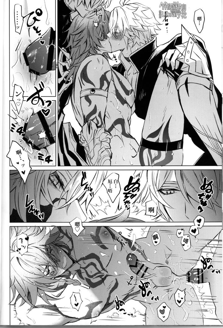 Honkai-Star-Rail-Dj-3-Phenomenon-By-Buckingham-Mori-Moryi-Chn page 37