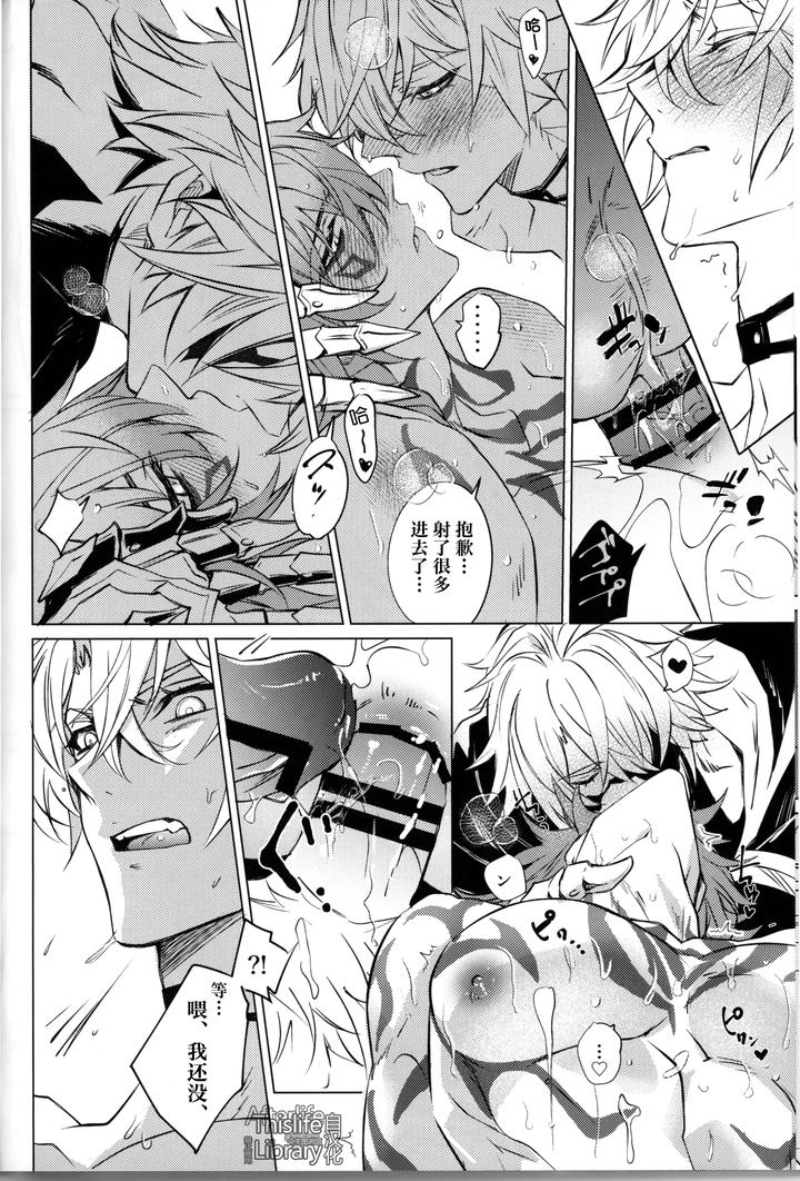 Honkai-Star-Rail-Dj-3-Phenomenon-By-Buckingham-Mori-Moryi-Chn page 39
