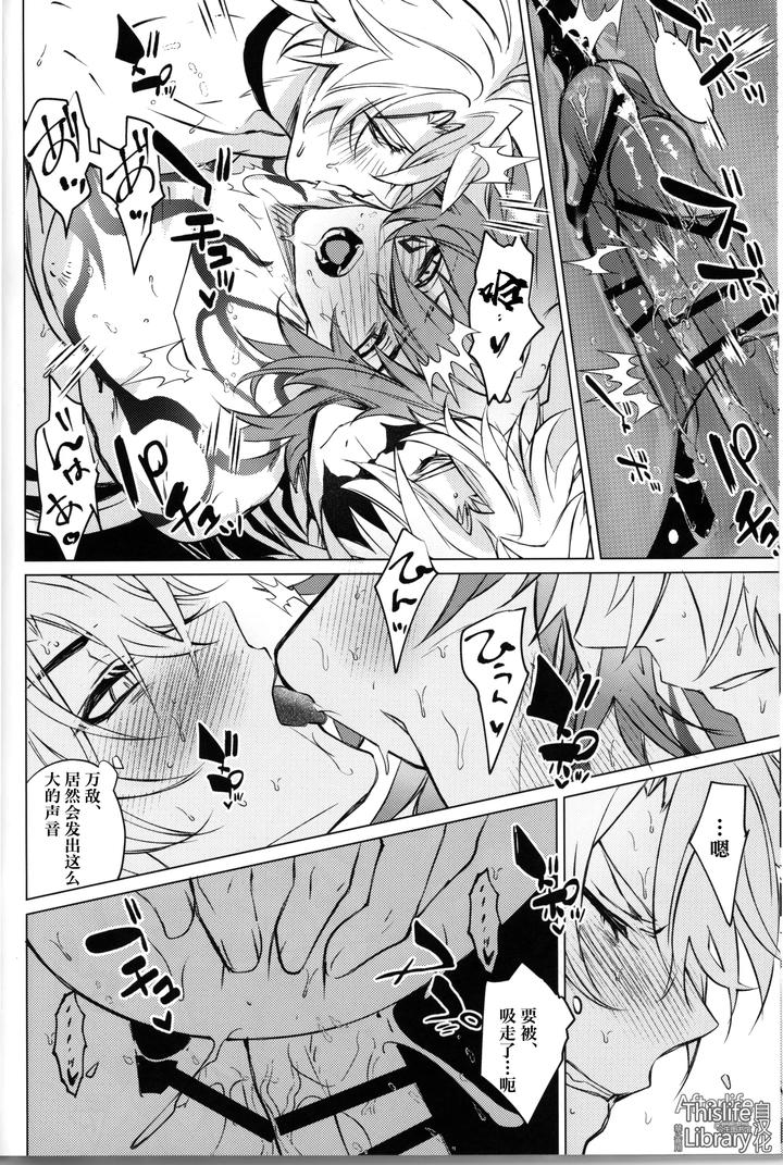 Honkai-Star-Rail-Dj-3-Phenomenon-By-Buckingham-Mori-Moryi-Chn page 41