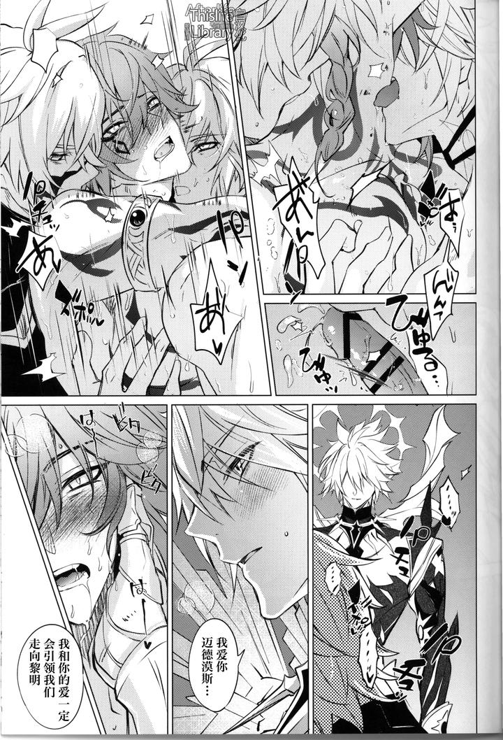 Honkai-Star-Rail-Dj-3-Phenomenon-By-Buckingham-Mori-Moryi-Chn page 42