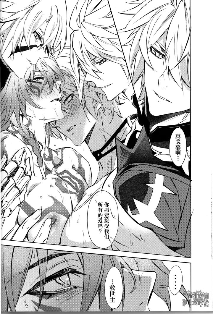 Honkai-Star-Rail-Dj-3-Phenomenon-By-Buckingham-Mori-Moryi-Chn page 43