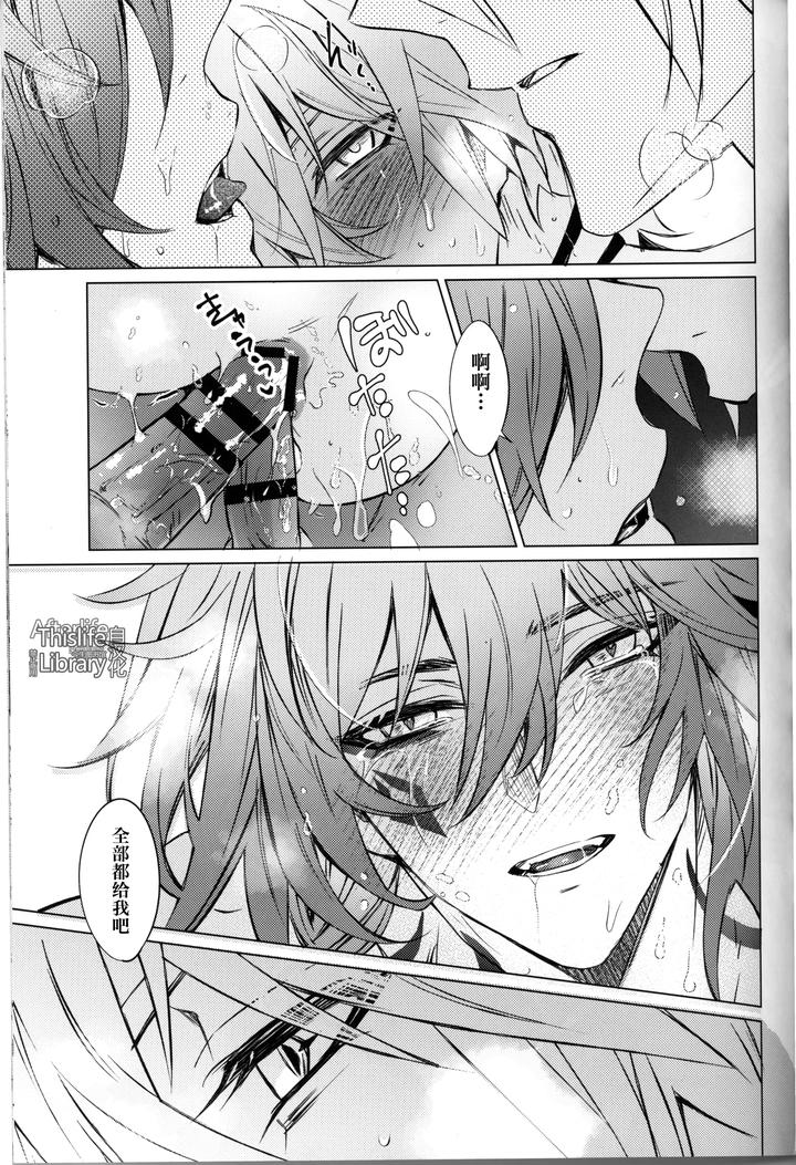 Honkai-Star-Rail-Dj-3-Phenomenon-By-Buckingham-Mori-Moryi-Chn page 44