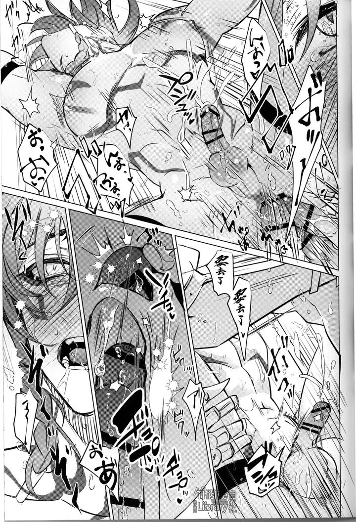 Honkai-Star-Rail-Dj-3-Phenomenon-By-Buckingham-Mori-Moryi-Chn page 46