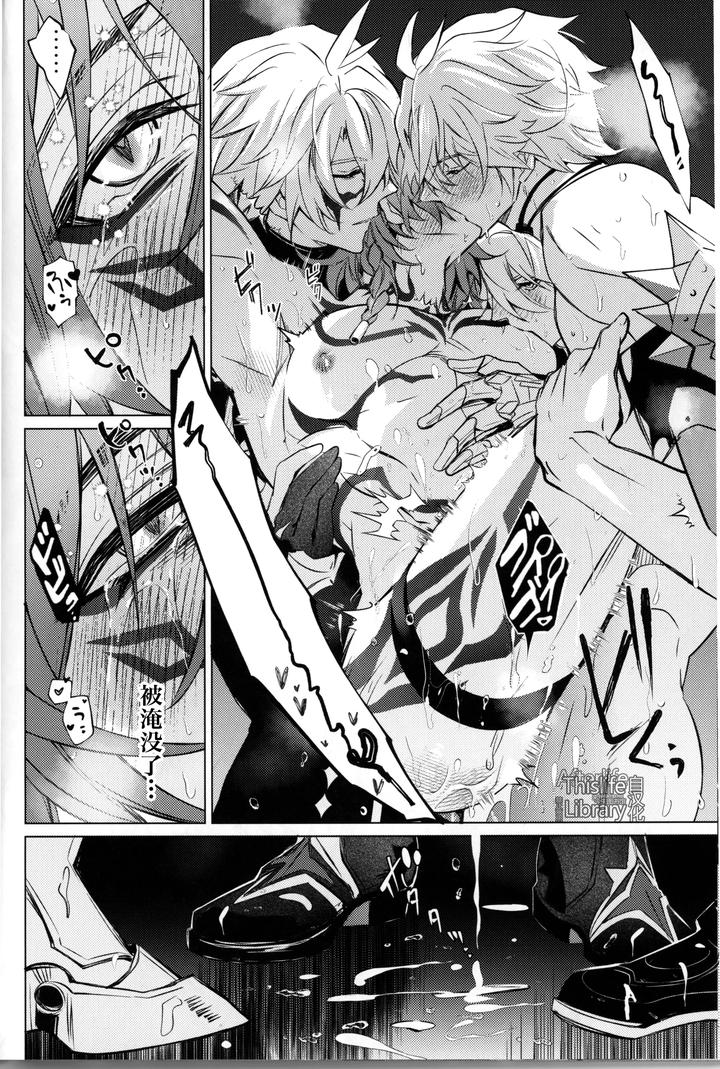 Honkai-Star-Rail-Dj-3-Phenomenon-By-Buckingham-Mori-Moryi-Chn page 47