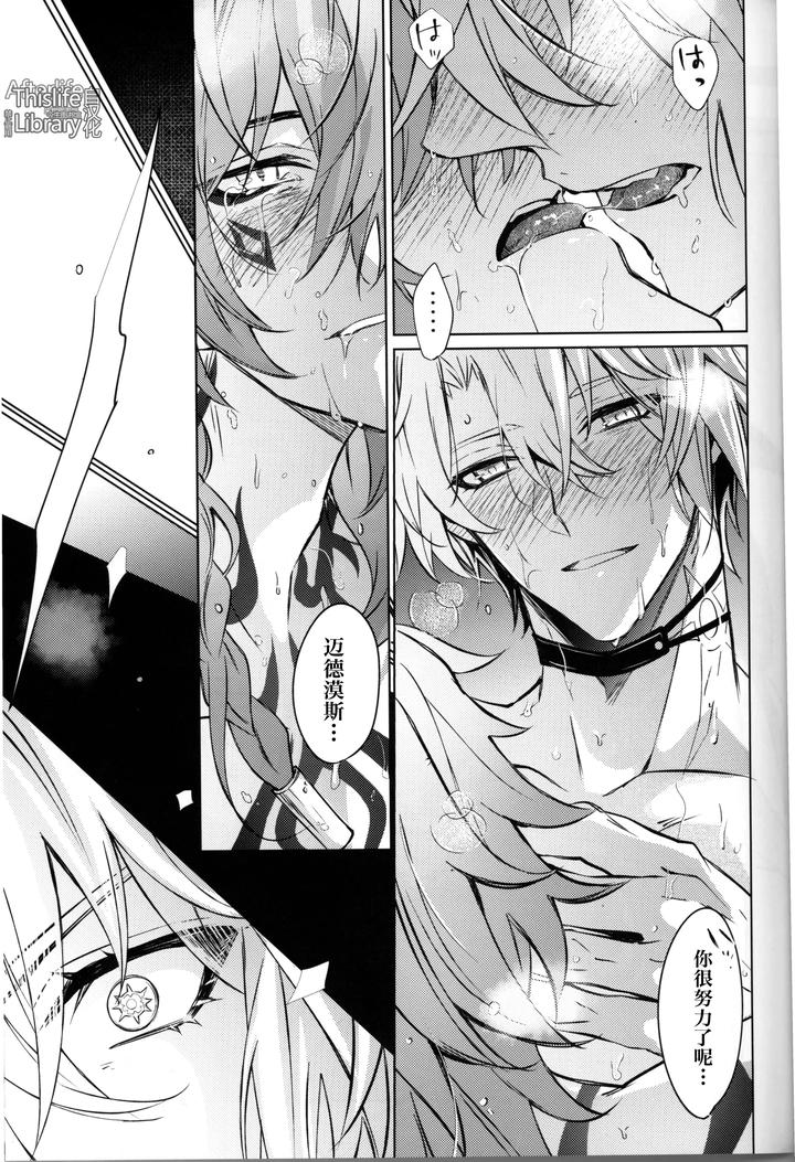 Honkai-Star-Rail-Dj-3-Phenomenon-By-Buckingham-Mori-Moryi-Chn page 48