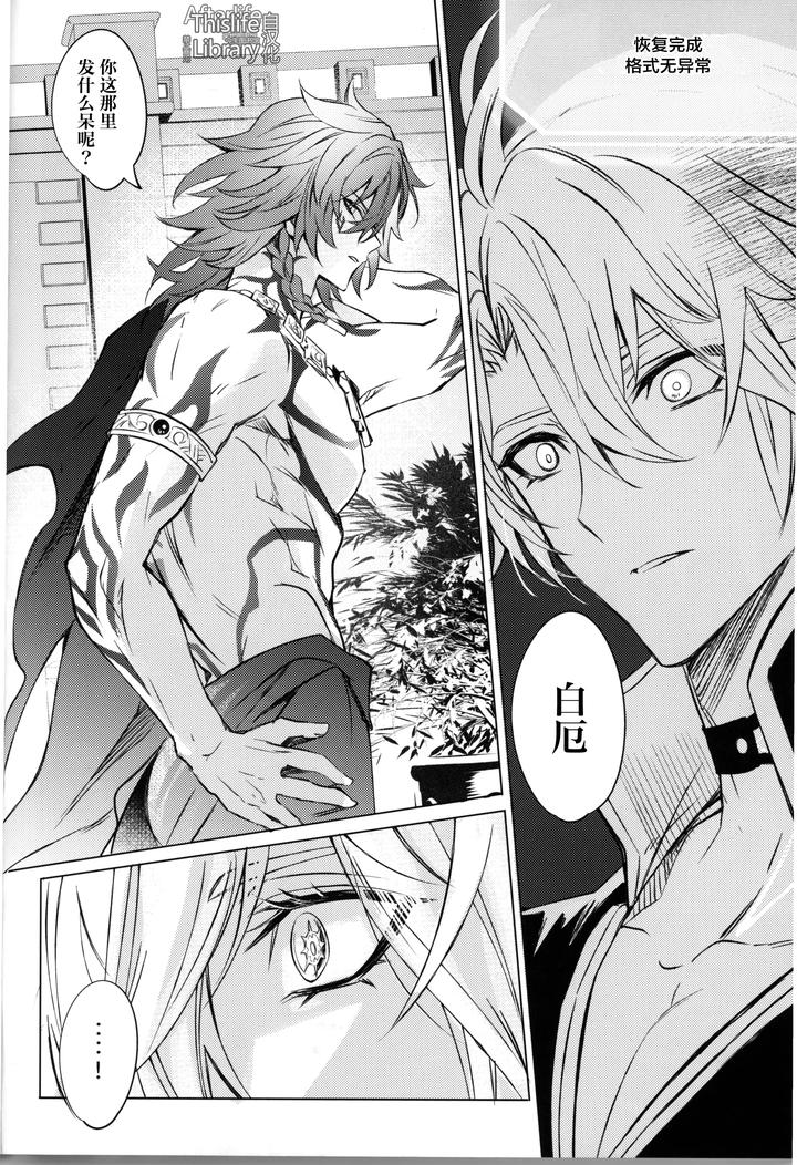 Honkai-Star-Rail-Dj-3-Phenomenon-By-Buckingham-Mori-Moryi-Chn page 49