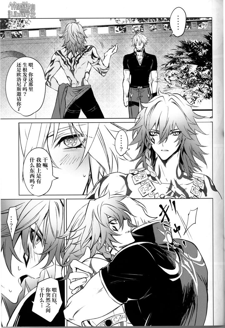 Honkai-Star-Rail-Dj-3-Phenomenon-By-Buckingham-Mori-Moryi-Chn page 50