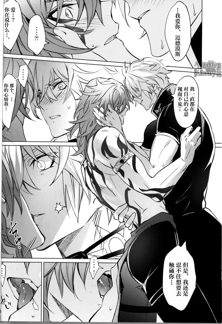 Honkai-Star-Rail-Dj-3-Phenomenon-By-Buckingham-Mori-Moryi-Chn page 51