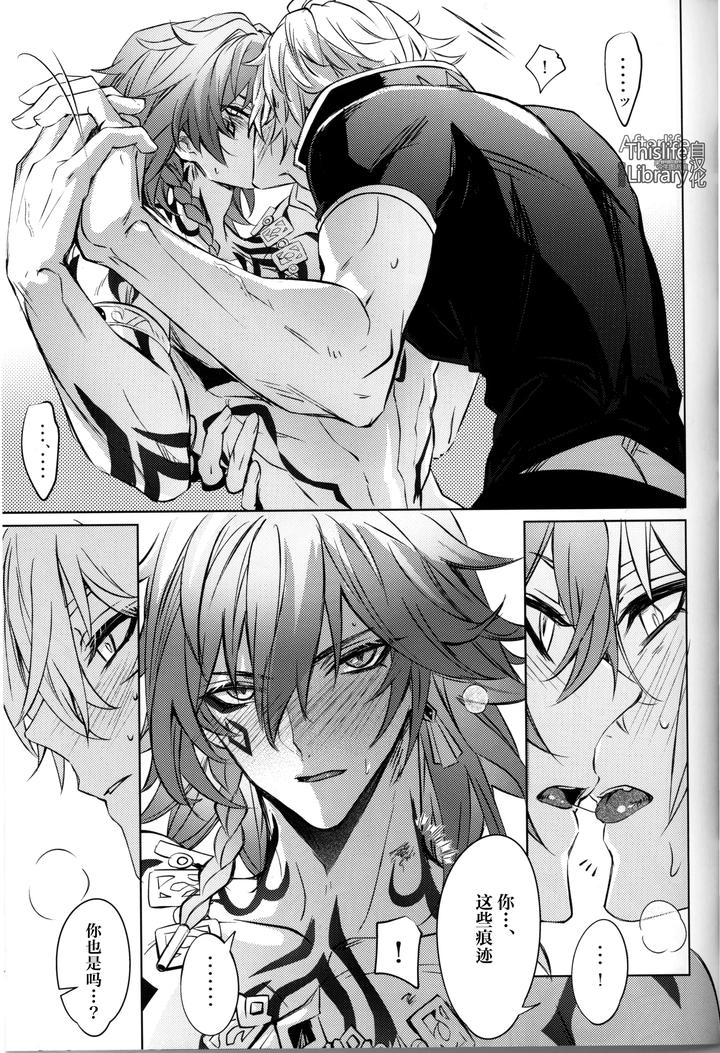 Honkai-Star-Rail-Dj-3-Phenomenon-By-Buckingham-Mori-Moryi-Chn page 52