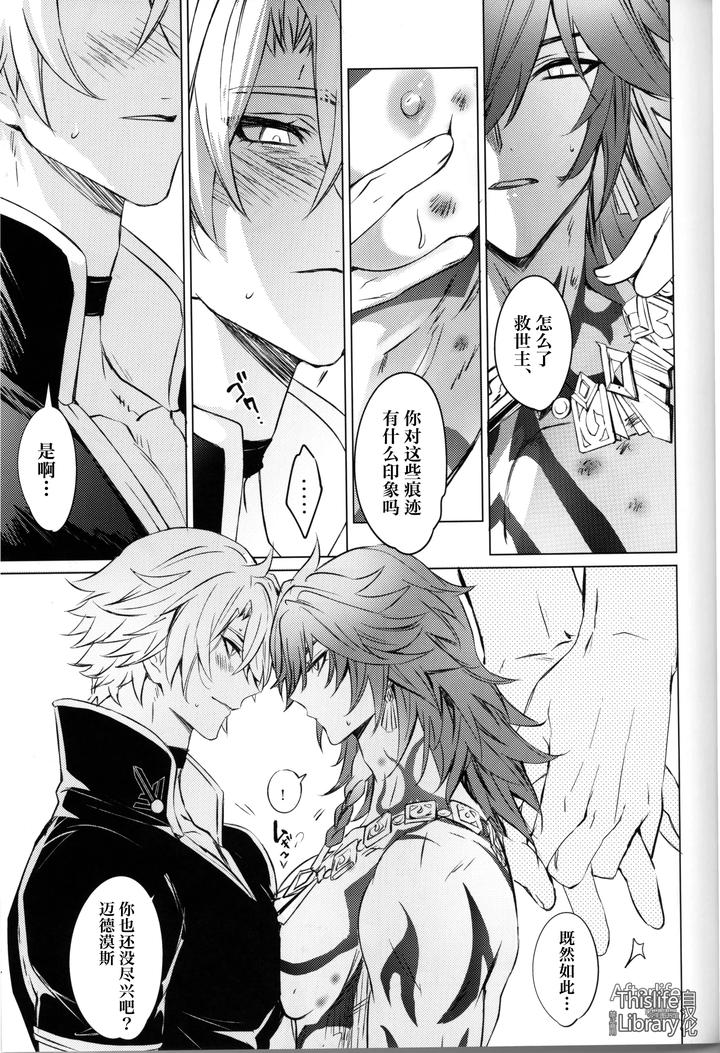 Honkai-Star-Rail-Dj-3-Phenomenon-By-Buckingham-Mori-Moryi-Chn page 54