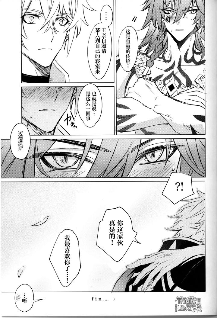 Honkai-Star-Rail-Dj-3-Phenomenon-By-Buckingham-Mori-Moryi-Chn page 56