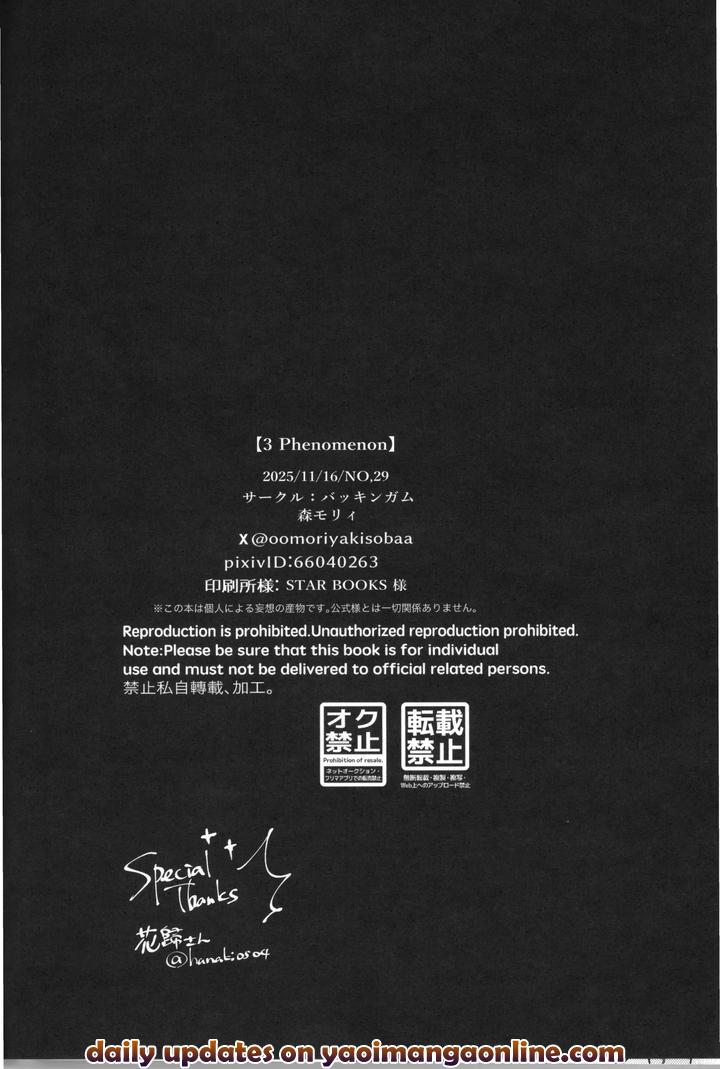 Honkai-Star-Rail-Dj-3-Phenomenon-By-Buckingham-Mori-Moryi-Chn page 57