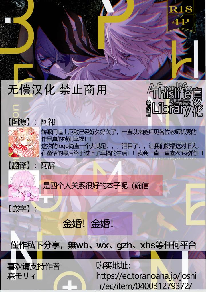 Honkai-Star-Rail-Dj-3-Phenomenon-By-Buckingham-Mori-Moryi-Chn page 59