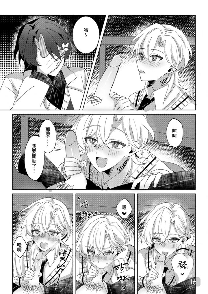 Honkai-Star-Rail-Dj-A-Corner-Of-The-Campus-In-The-Afternoon-By-御鸚Yuin-Uncensored-Chn page 16