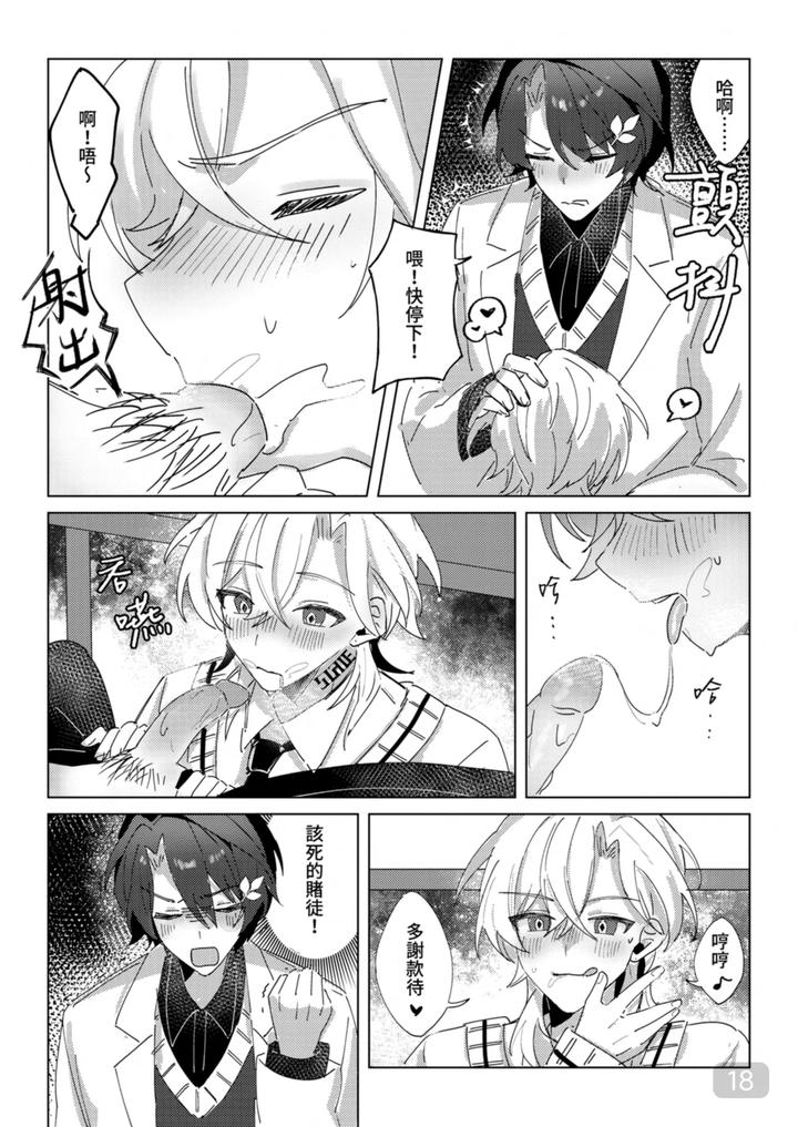 Honkai-Star-Rail-Dj-A-Corner-Of-The-Campus-In-The-Afternoon-By-御鸚Yuin-Uncensored-Chn page 18