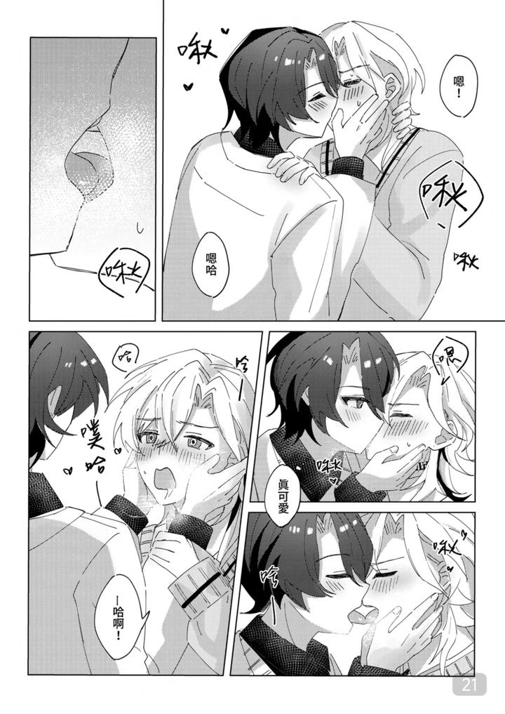 Honkai-Star-Rail-Dj-A-Corner-Of-The-Campus-In-The-Afternoon-By-御鸚Yuin-Uncensored-Chn page 21