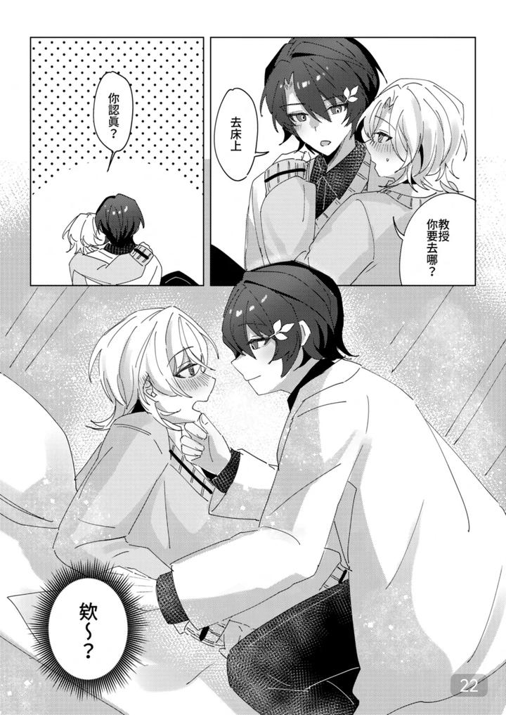 Honkai-Star-Rail-Dj-A-Corner-Of-The-Campus-In-The-Afternoon-By-御鸚Yuin-Uncensored-Chn page 22