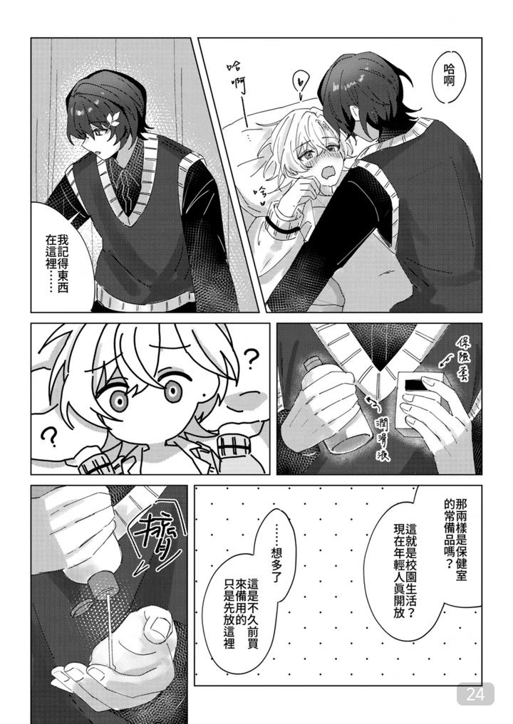 Honkai-Star-Rail-Dj-A-Corner-Of-The-Campus-In-The-Afternoon-By-御鸚Yuin-Uncensored-Chn page 24