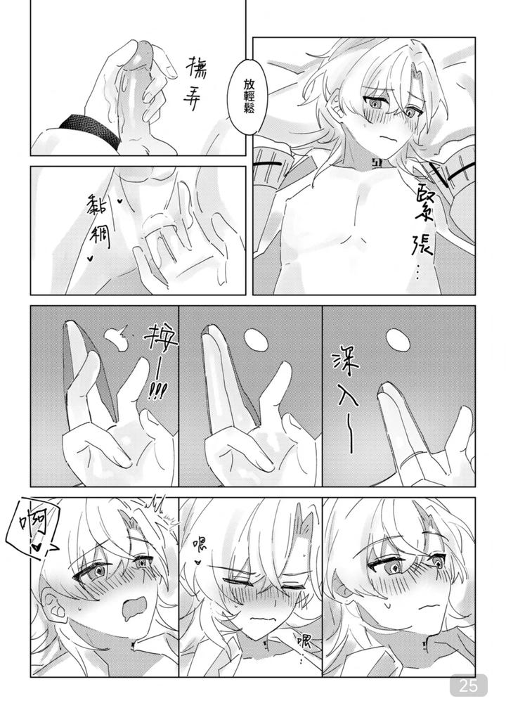 Honkai-Star-Rail-Dj-A-Corner-Of-The-Campus-In-The-Afternoon-By-御鸚Yuin-Uncensored-Chn page 25