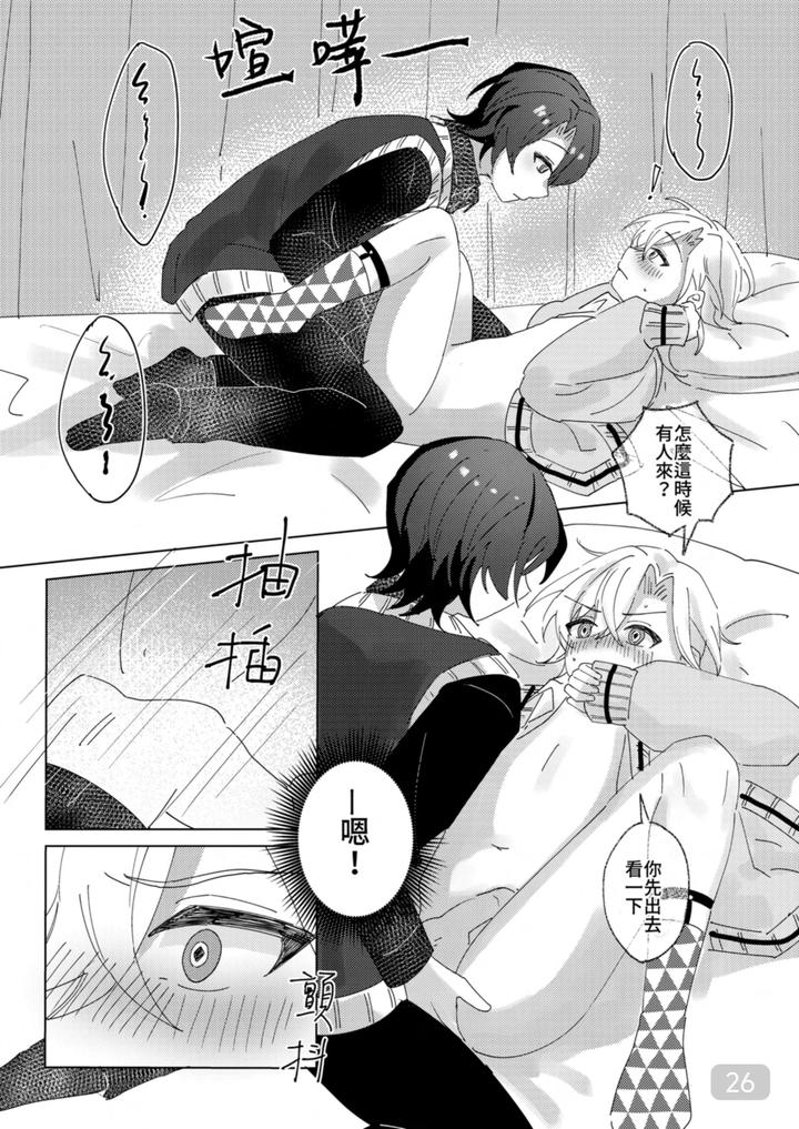 Honkai-Star-Rail-Dj-A-Corner-Of-The-Campus-In-The-Afternoon-By-御鸚Yuin-Uncensored-Chn page 26