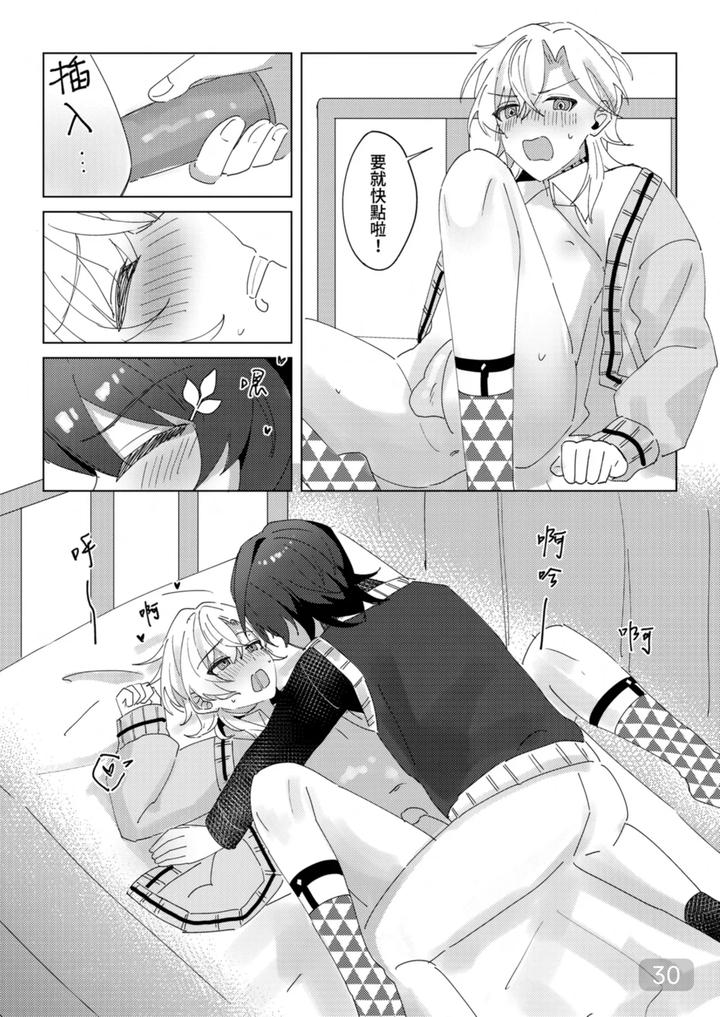 Honkai-Star-Rail-Dj-A-Corner-Of-The-Campus-In-The-Afternoon-By-御鸚Yuin-Uncensored-Chn page 30