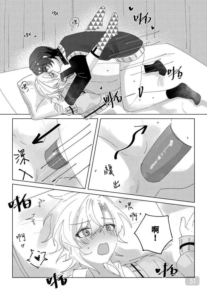 Honkai-Star-Rail-Dj-A-Corner-Of-The-Campus-In-The-Afternoon-By-御鸚Yuin-Uncensored-Chn page 31