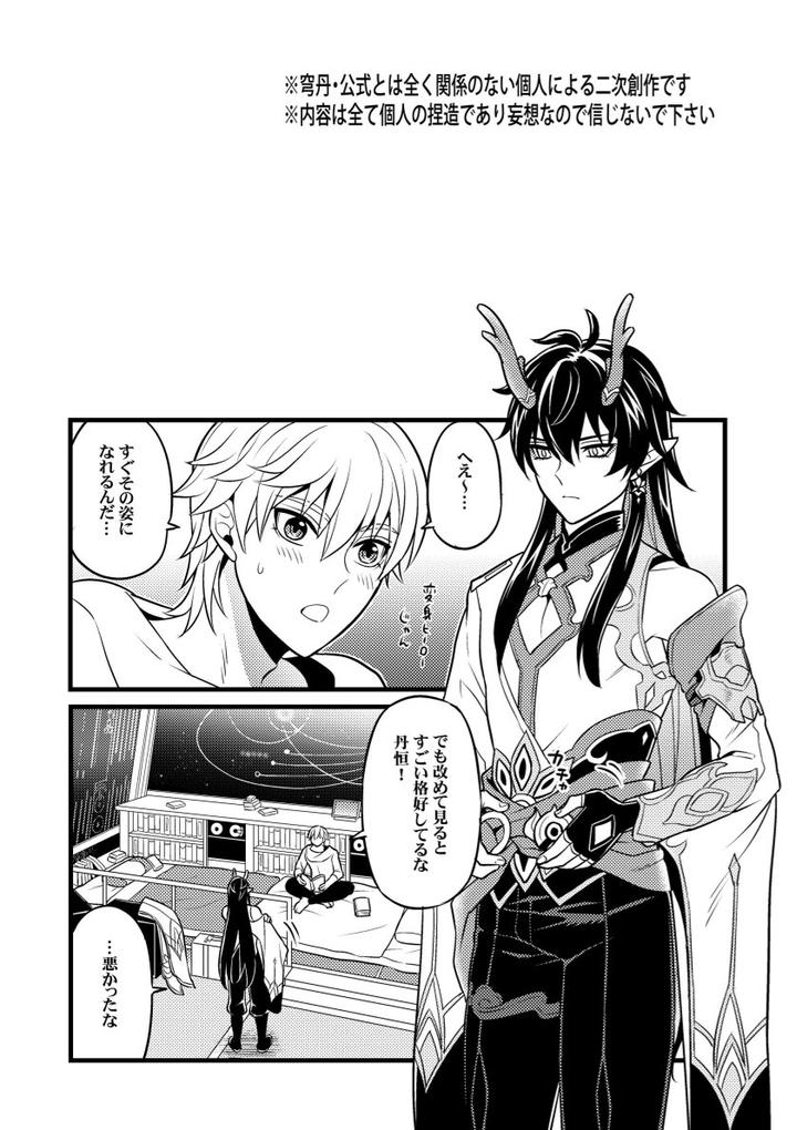 Honkai-Star-Rail-Dj-A-Look-At-Cause-And-Effect-By-Hatonic-Yokonaka-Jp page 3