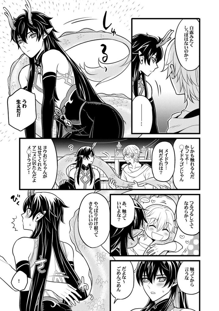 Honkai-Star-Rail-Dj-A-Look-At-Cause-And-Effect-By-Hatonic-Yokonaka-Jp page 4