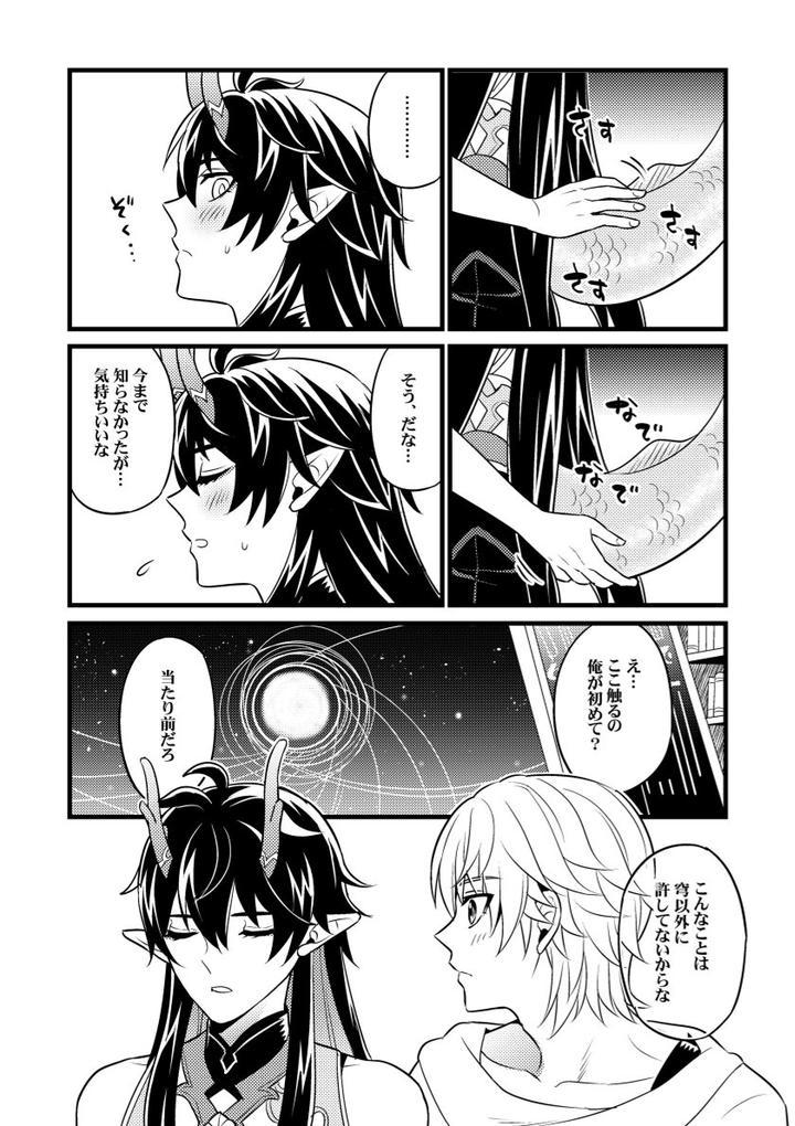 Honkai-Star-Rail-Dj-A-Look-At-Cause-And-Effect-By-Hatonic-Yokonaka-Jp page 5