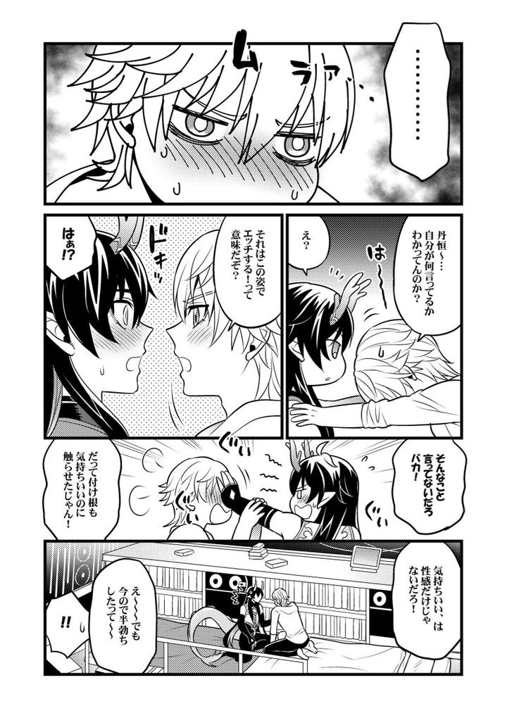 Honkai-Star-Rail-Dj-A-Look-At-Cause-And-Effect-By-Hatonic-Yokonaka-Jp page 7