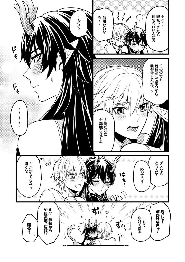 Honkai-Star-Rail-Dj-A-Look-At-Cause-And-Effect-By-Hatonic-Yokonaka-Jp page 8