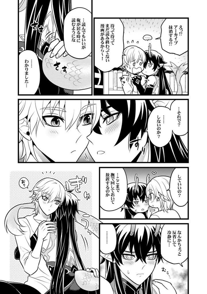 Honkai-Star-Rail-Dj-A-Look-At-Cause-And-Effect-By-Hatonic-Yokonaka-Jp page 13