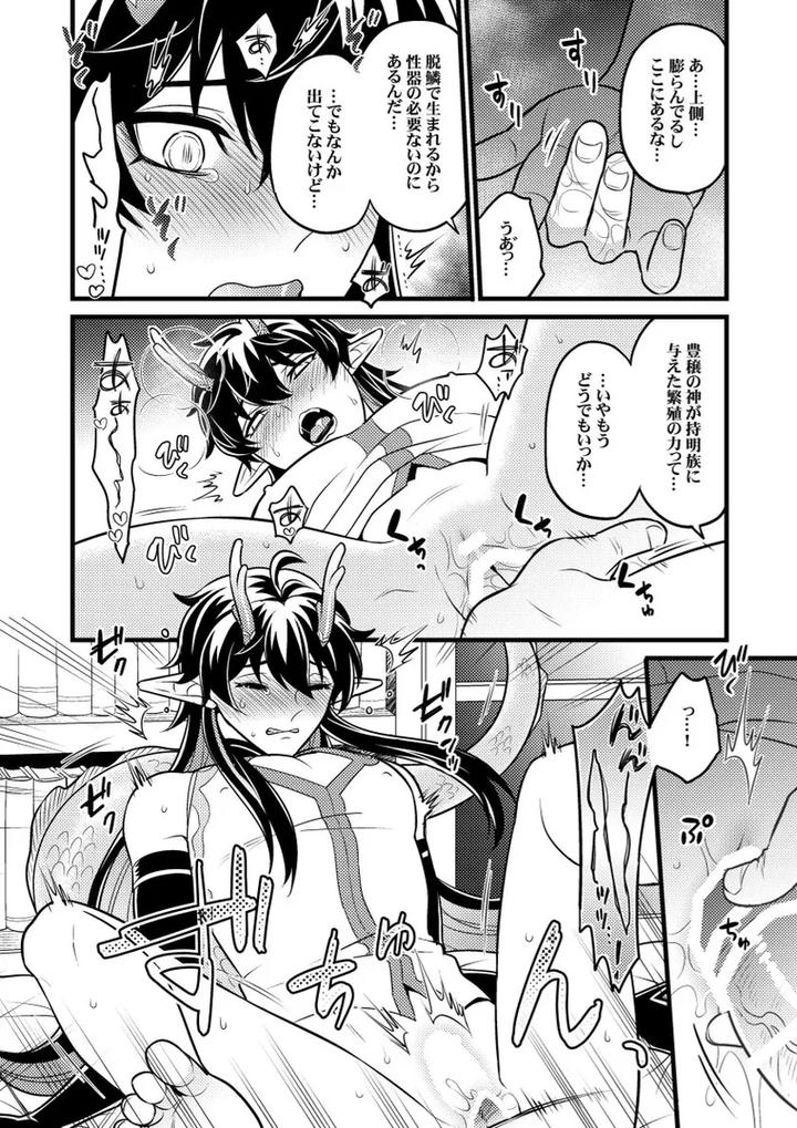 Honkai-Star-Rail-Dj-A-Look-At-Cause-And-Effect-By-Hatonic-Yokonaka-Jp page 16