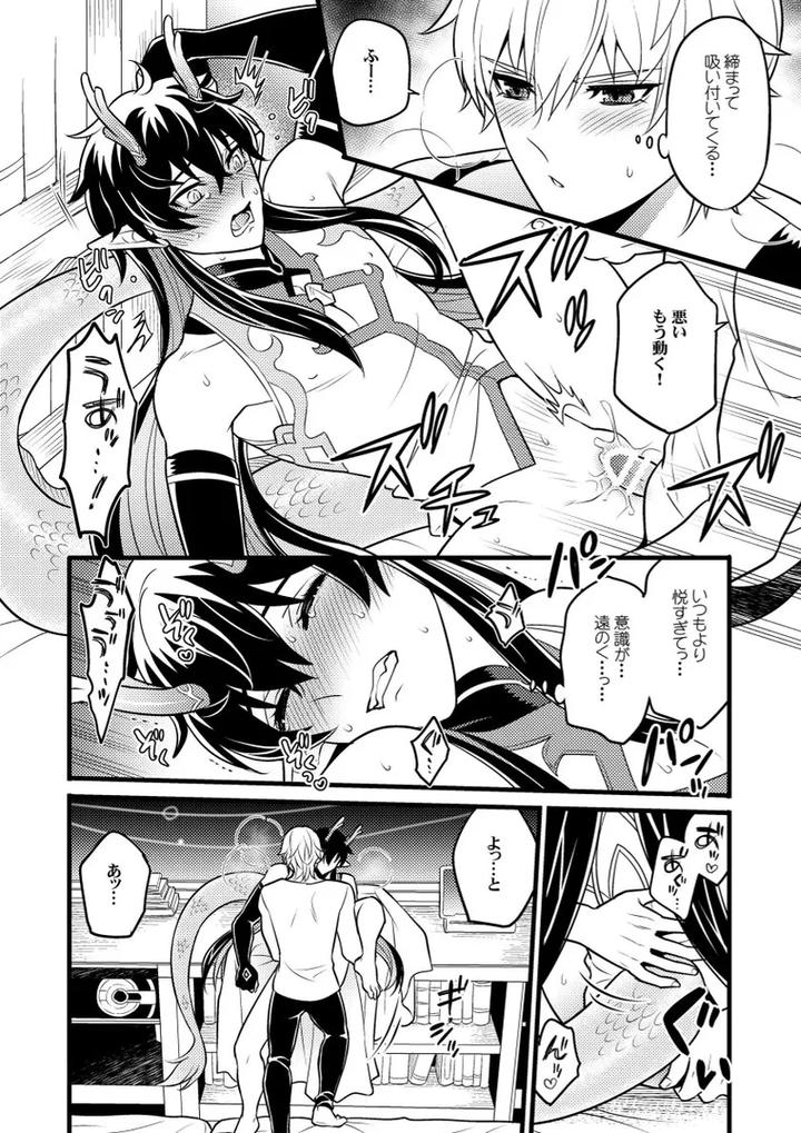 Honkai-Star-Rail-Dj-A-Look-At-Cause-And-Effect-By-Hatonic-Yokonaka-Jp page 17