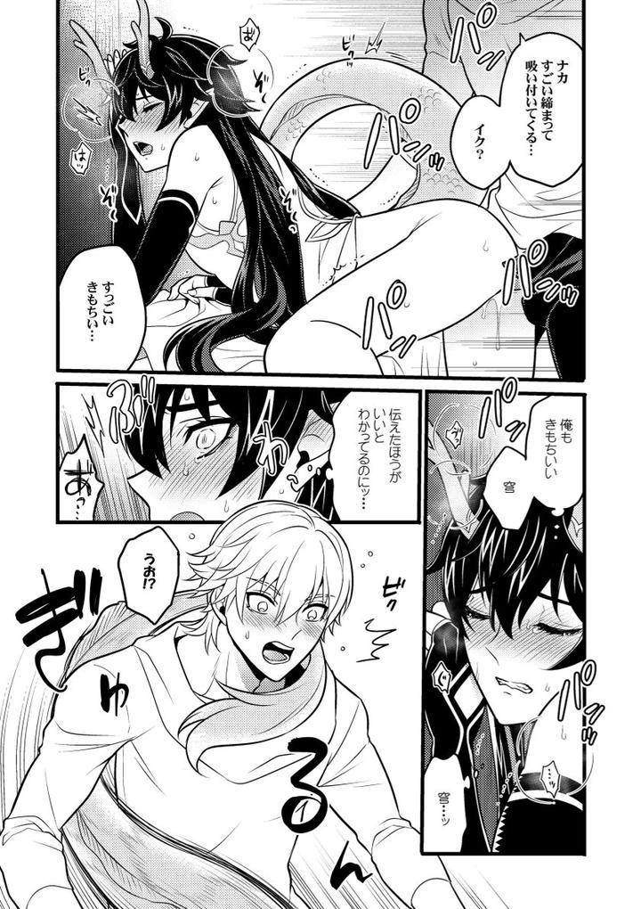 Honkai-Star-Rail-Dj-A-Look-At-Cause-And-Effect-By-Hatonic-Yokonaka-Jp page 18