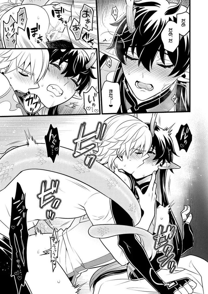 Honkai-Star-Rail-Dj-A-Look-At-Cause-And-Effect-By-Hatonic-Yokonaka-Jp page 20