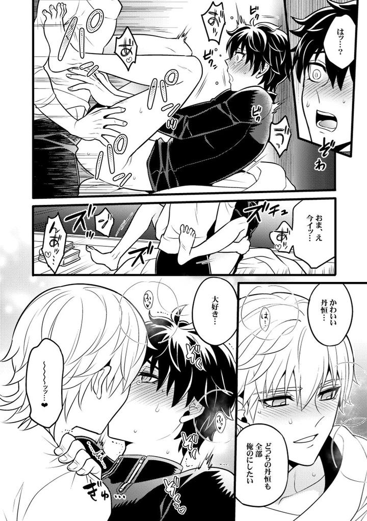 Honkai-Star-Rail-Dj-A-Look-At-Cause-And-Effect-By-Hatonic-Yokonaka-Jp page 23